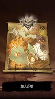 Dragon League - 强大史诗卡牌英雄的战争 截图 1