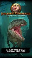侏罗纪恐龙：食肉动物的方舟 - 恐龙 TCG/CCG 海报