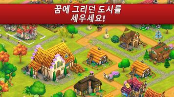 Town Village 스크린샷 1