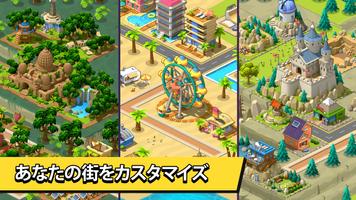 ヴィレッジシティ - タウンビルディングシミュレーションゲ スクリーンショット 2
