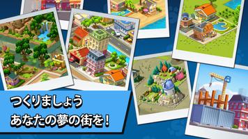 ヴィレッジシティ - タウンビルディングシミュレーションゲ スクリーンショット 1