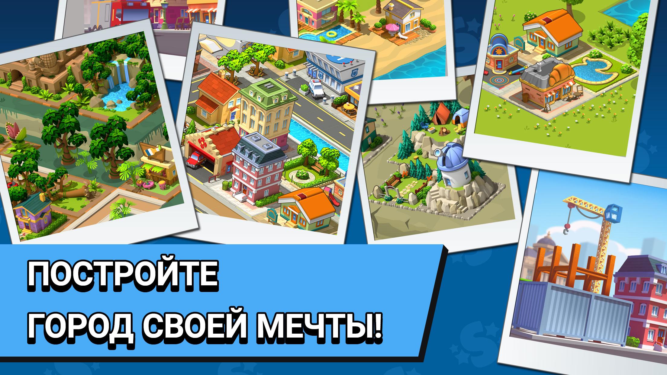 Built this town. Village City: Island SIM. Village City Town building. Build a Town. Village City: Island SIM описание игры.