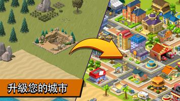 鄉村城市 - 城鎮建設模擬遊戲 海報