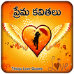 Love Quotes Telugu New