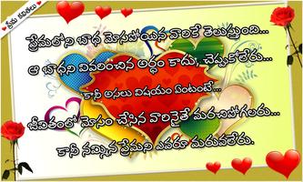 Love Quotes Telugu New Affiche