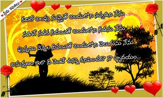 Love Quotes Telugu New capture d'écran 1