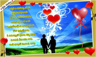 Love Quotes Telugu New screenshot 3
