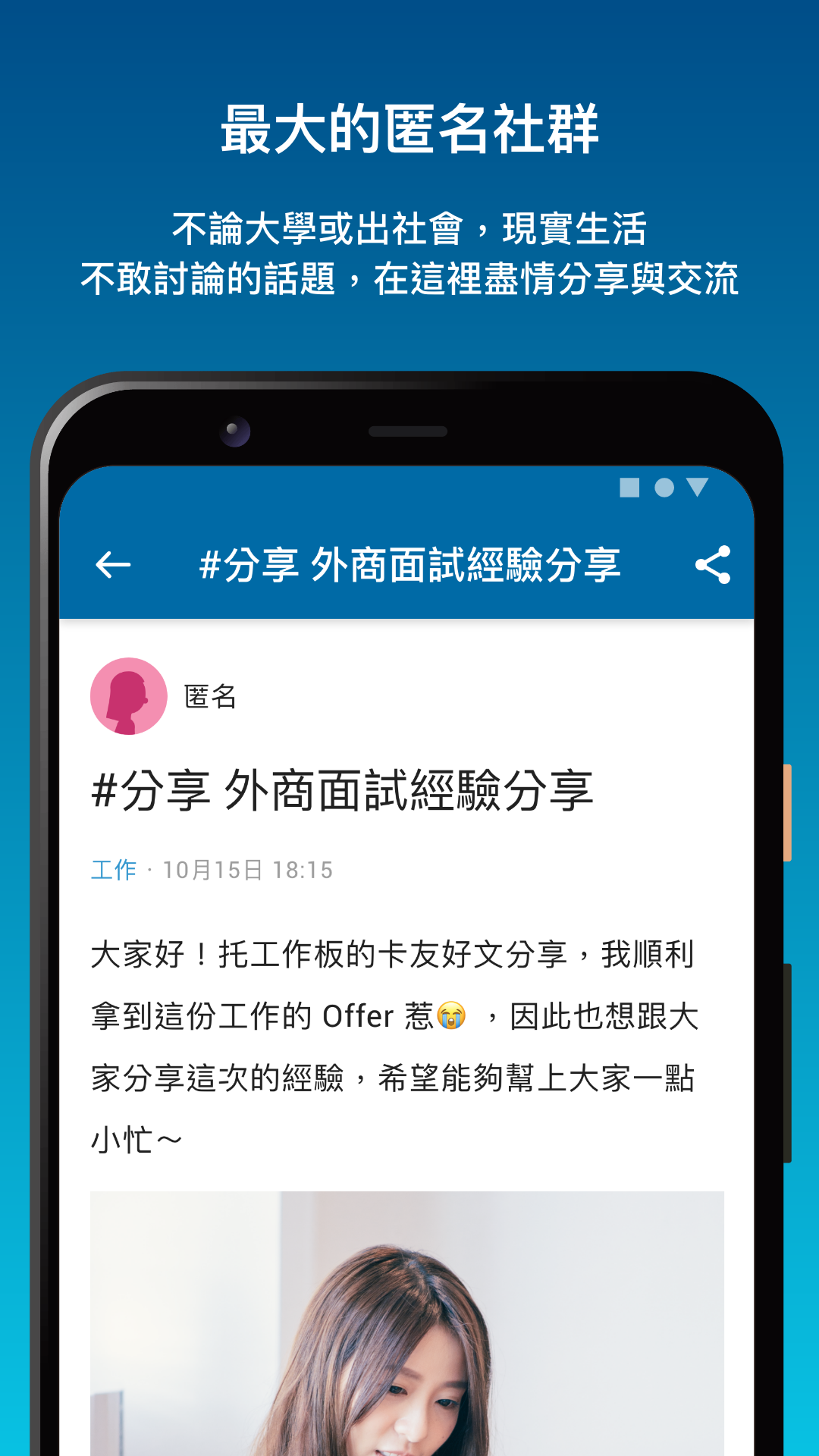 Dcard 年輕人都在dcard 上討論apk 8 7 9 Download For Android Download Dcard 年輕人都在dcard 上討論apk Latest Version Apkfab Com Dcard 年輕人都在dcard 上討論apk 8 7 9 Download For Android Download Dcard 年輕人都在dcard 上討論apk Latest Version Apkfab Com