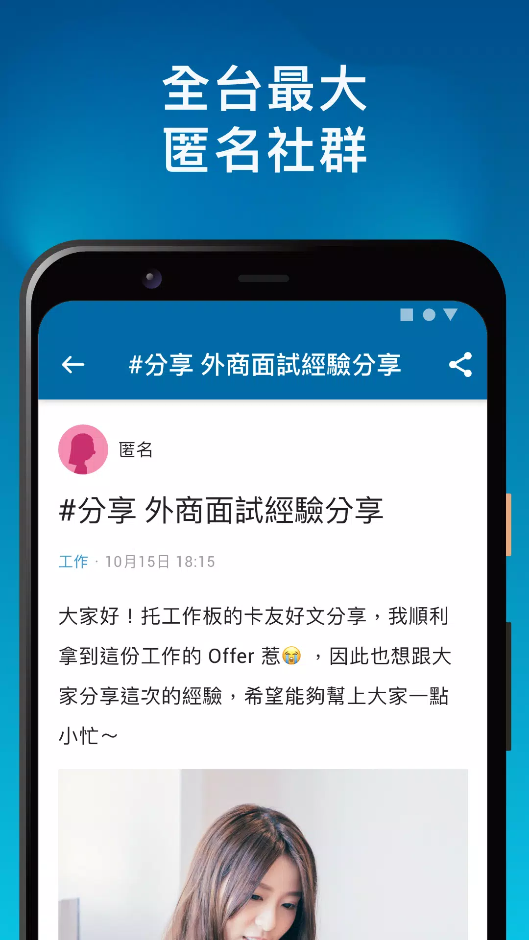 Dcard Pour Android Telechargez L Apk