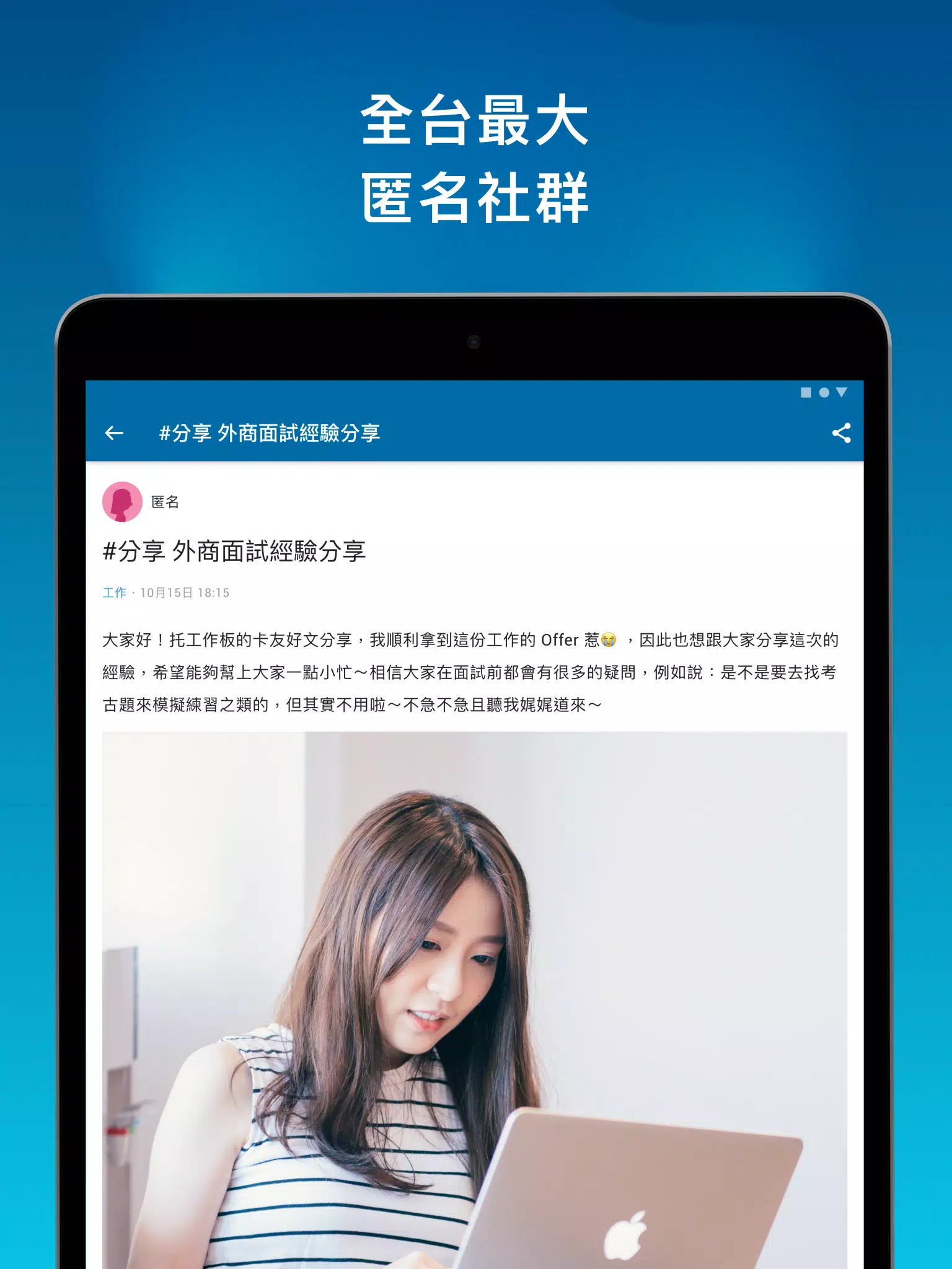 Dcard Pour Android Telechargez L Apk
