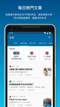 Dcard 截图 1