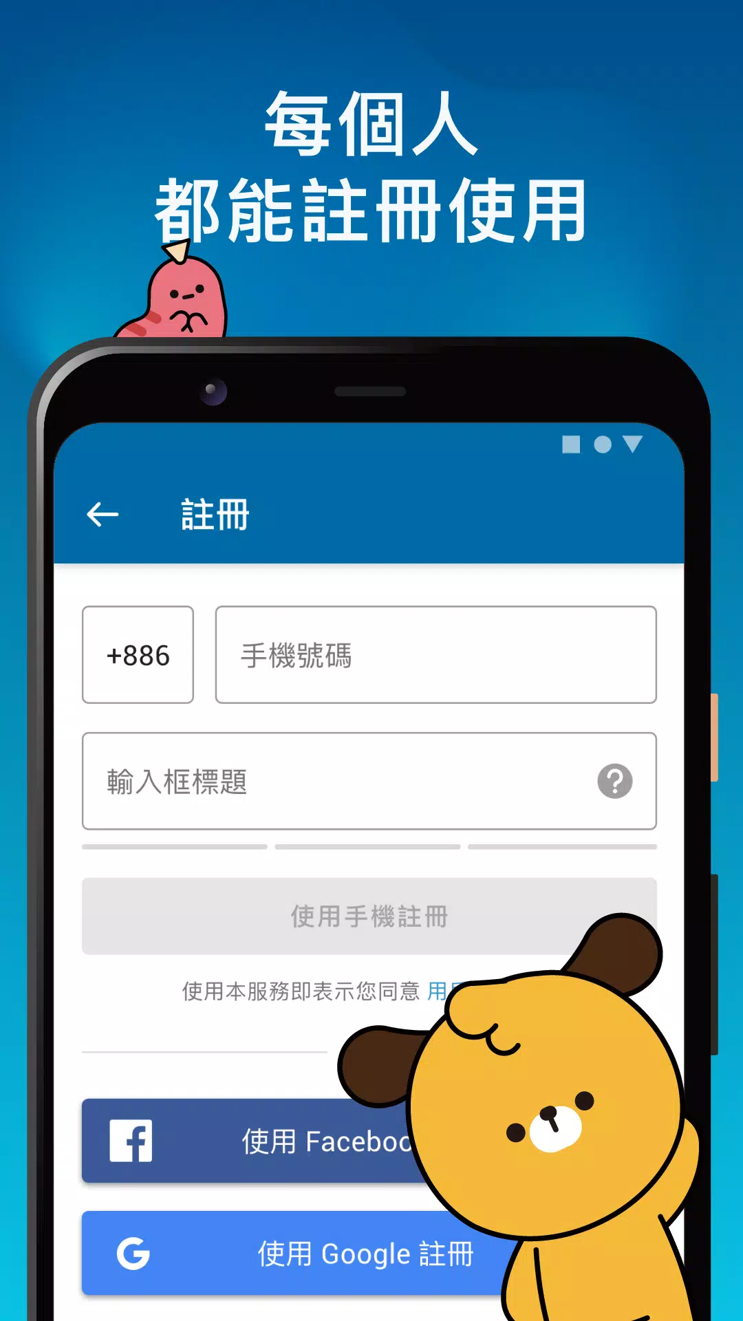 Dcard Pour Android Telechargez L Apk