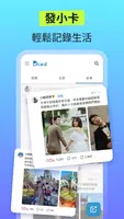 Dcard screenshot 1