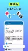 Dcard screenshot 2