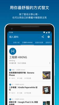 Dcard 截图 4