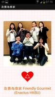 Friendly Restaurants  HongKong โปสเตอร์