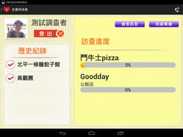 Friendly Restaurant Survey APP screenshot 1