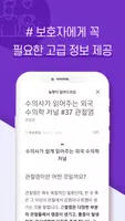 늘펫 capture d'écran 5
