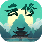 云修 icon