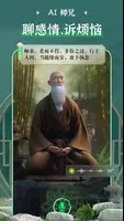 云修 screenshot 1