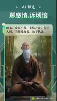 云修 screenshot 5