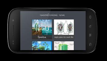 Animated Biology GSEB 12-1-3 پوسٹر