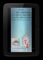 Chapter 14 Part 2 10th std screenshot 3