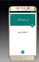 Arabic to Tamil offline Dictionary capture d'écran 2