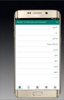 پوستر Arabic to Bengali offline Dictionary