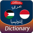 Arabic to Indonesian offline Dictionary APK