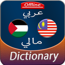 Arabic to Malay offline Dictionary APK