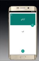 Arabic to Persian offline Dictionary capture d'écran 2