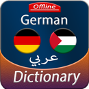 German to Arabic offline Dictionary APK