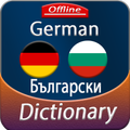 German to Bulgarian offline Dictionary