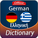 German to Greek offline Dictionary APK