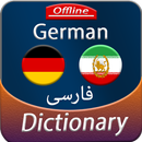German to Persian offline Dictionary APK