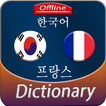 Korean to French offline Dictionary