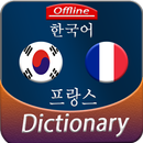 Korean to French offline Dictionary APK
