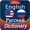 English to Russian offline Dictionary APK