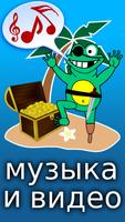 Игры для детей: Пираты Игра скриншот 2