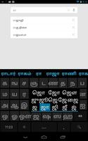 Sparsh Tamil Keyboard Ekran Görüntüsü 3