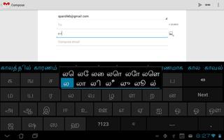 Sparsh Tamil Keyboard capture d'écran 2