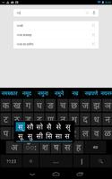 برنامه‌نما Sparsh Hindi Keyboard عکس از صفحه