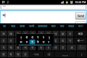 Sparsh Hindi Keyboard capture d'écran 1