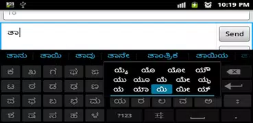 Sparsh Kannada Keyboard