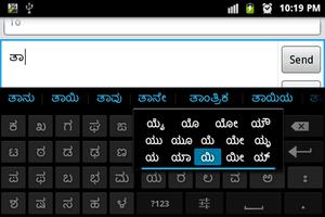 Sparsh Kannada Keyboard скриншот 1