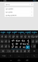 Sparsh Kannada Keyboard تصوير الشاشة 2