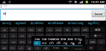 Sparsh Malayalam Keyboard