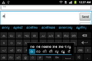 Sparsh Malayalam Keyboard capture d'écran 1