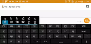 Sparsh Marathi Keyboard